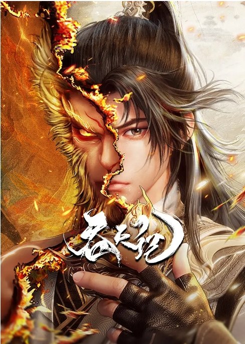 名称：[国剧]《吞天记》（2025）描述：导演: 郑东鑫主演: 姜秋再 / 蔡海婷 / 田丰恺 / 黄伟忠 / 柳知萧 / 更多…类型: 动作 / 动画 / 奇幻制片国家/地区: 中国大陆单集片长: 10分钟链接：🔗夸克：