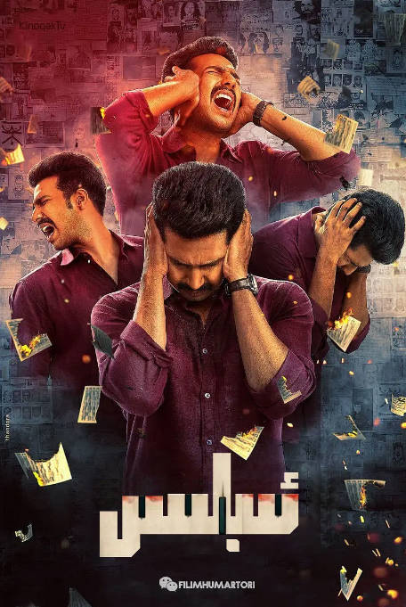 名称：印度电影《恶魔》（2018）[夸克网盘]描述：导演: Ram Kumar主演: Radha Ravi / 维施努·维绍尔 / Sangili Murugan / Nizhalgal Ravi / 阿玛拉·保罗类型: 剧情 / 动作 / 悬疑 / 惊悚 / 犯罪制片国家/地区: 印度上映日期: 2018-10-05(印度)片长: 145分钟链接：🔗夸克：