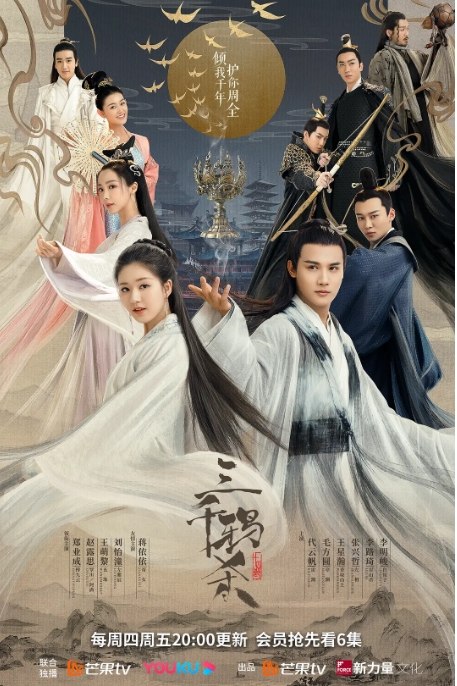 名称：国剧 爱情 / 奇幻 / 古装《三千鸦杀》 (2020)描述：导演: 回宇主演: 郑业成 / 赵露思 / 王萌黎 / 刘怡潼 / 蒋依依类型: 爱情 / 奇幻 / 古装制片国家/地区: 中国大陆单集片长: 46分钟链接：🔗夸克：