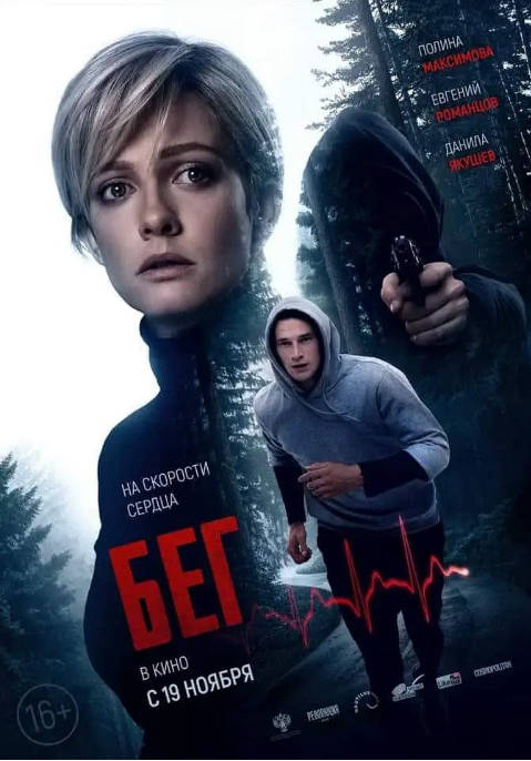 名称：俄罗斯电影《心悸效应》（2020）[夸克网盘]描述：导演: Andrey Zagidullin主演: Mariya Akhmetzyanova / Oleg An / Svetlana Bryukhanova / 列昂尼德·格罗莫夫 / Valentina Koshkina / 更多…类型: 剧情 / 惊悚 / 犯罪 / 奇幻制片国家/地区: 俄罗斯上映日期: 2020-11-19(俄罗斯)片长: 90分钟链接：🔗夸克：